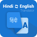 Hindi Traducción Inglés