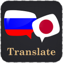 Russia Japan Translator