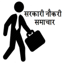 Sarkari Naukri Alerts (Hindi)