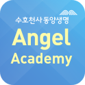 Angel Academy 스마트러닝