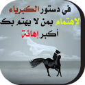 حكم تهز الاحاسيس