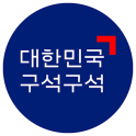 대한민국 구석구석(국내여행, 관광지, 음식, 숙박)
