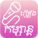 Khmer KTV Pro