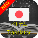 Japanese English Translator - English Japanese