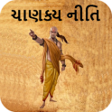 Chanakya Niti Gujarati