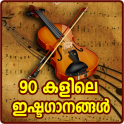 Malayalam Old Songs : 90's Hit Songs Video