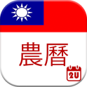 Taiwan Calendar - Holiday & Note (Calendar 2020)