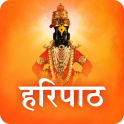 Haripath in Marathi | हरिपाठ