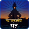 Maharashtra Saints | मराठी संत