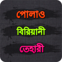 Bangla Recipe