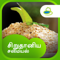 SiruThaniya Samayal Tips Tamil