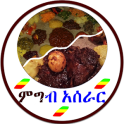 Cooking Ethiopian Dishes