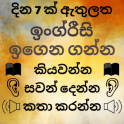 Sinhala para Inglês Falando