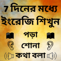Erfahren Bangla auf Englisch