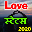 Best Love Status 2020