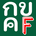 Thai Alphabet Jogo F