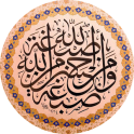 Murottal Surah Al-Baqarah