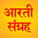 Aarti Sangrah (आरती संग्रह)