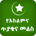 Islamic QA App Ethio Muslim App
