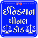 IPC (Indian Penal Code) Gujarati