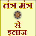 Tantra Mantr Se Ilaaj & Disease Treatment, Upchar