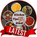 Kitchen Tips Hindi