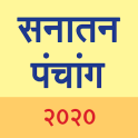 Marathi Calendar 2020 (Sanatan Panchang)