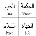 Beautiful Arabic Quotes 2020 : Love & Life