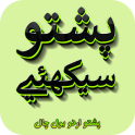 Pashto Urdu Bol Chal - Learn Pashto (Oct Updated)