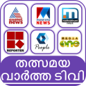 Malayalam News Live TV | Malayalam News Channel