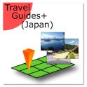 पर्यटन + गाइड (जापान)