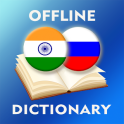 हिन्दी-रूसी शब्दकोश