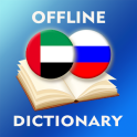 Русско-арабский словарь