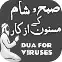 Subah Aur Sham K Azkar or Duain for Viruses