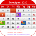 Greek Calendar 2020