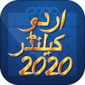 Urdu Calendar 2020 - Islamic - اردو کیلنڈر 2020‎