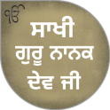 Saakhi Guru Nanak Dev Ji