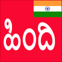 Learn Hindi from Kannada