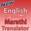 English To Marathi Converter or Translator