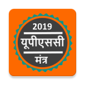 UPSC Mantra- Hindi