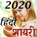 2020 Hindi Shayari Latest