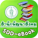 SDD-eBook
