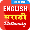 English To Marathi Dictionary