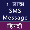 Hindi Message SMS Collection