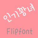365ingiqung Korean FlipFont