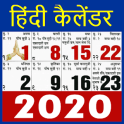 Hindi Calendar 2020 - हिंदी कैलेंडर 2020