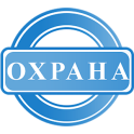 Справочник охранника