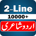 2 Line Urdu Shayari 2020