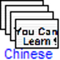 English to Chinese Flashcards