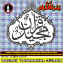 Qaida Yassarnal Quran New